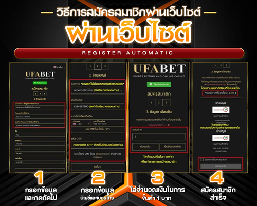 สมัครสมาชิก